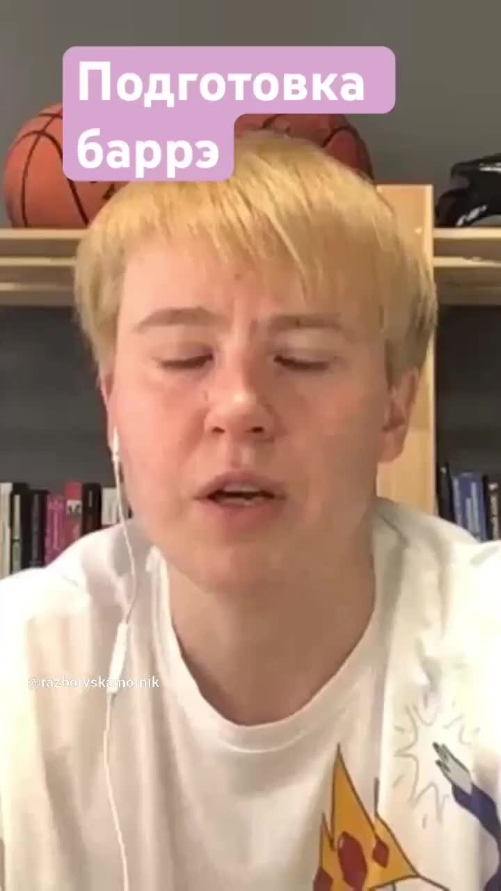 Тренировка разбор