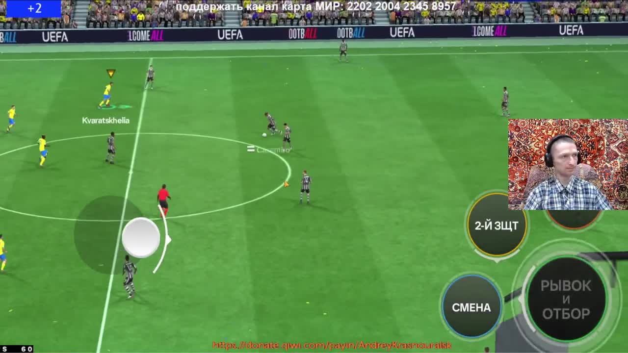 Fc mobile как играть. FIFA 22 Gameplay PC. ФИФА 22 геймплей. FIFA 2022 игра геймплей. ФИФА 22 Реал Мадрид.