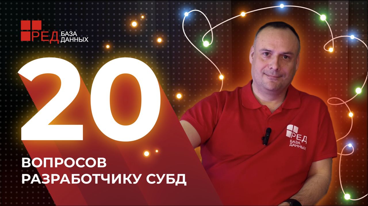 20 вопросов