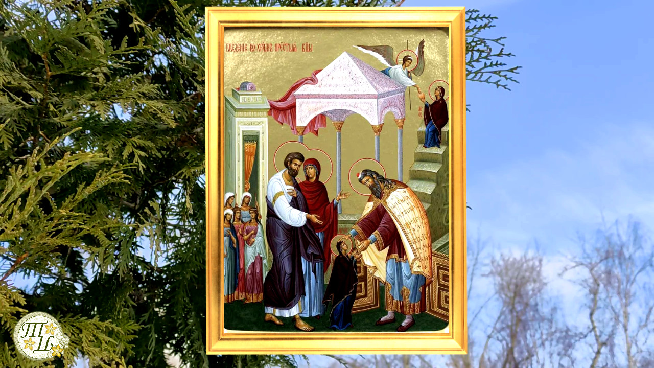 введение праздник 4 декабря приметы. введение пришло зиму привело. введение праздник 4 декабря приметы. введение праздник 4 декабря приметы. введение праздник 4 декабря приметы.