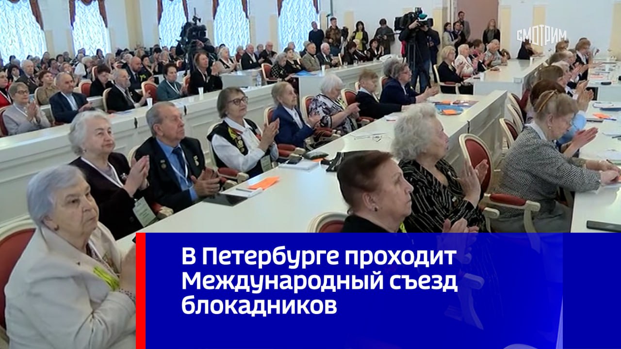5 международный конгресс. 5 международный конгресс