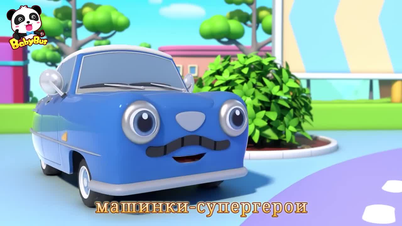 Машинки любят играть