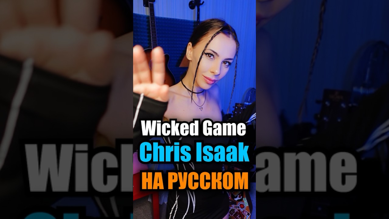 The game before the game перевод. Реклама beats by dr dre. Never played this game before. The game before the game перевод. Выберите правильный вариант ответа never played this game before.