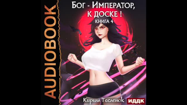 Бог император к доске книга. Бог император к доске. Читать бог император к доске 4. Император человечества проблемы в семье были?. Читать бог император к доске 4.