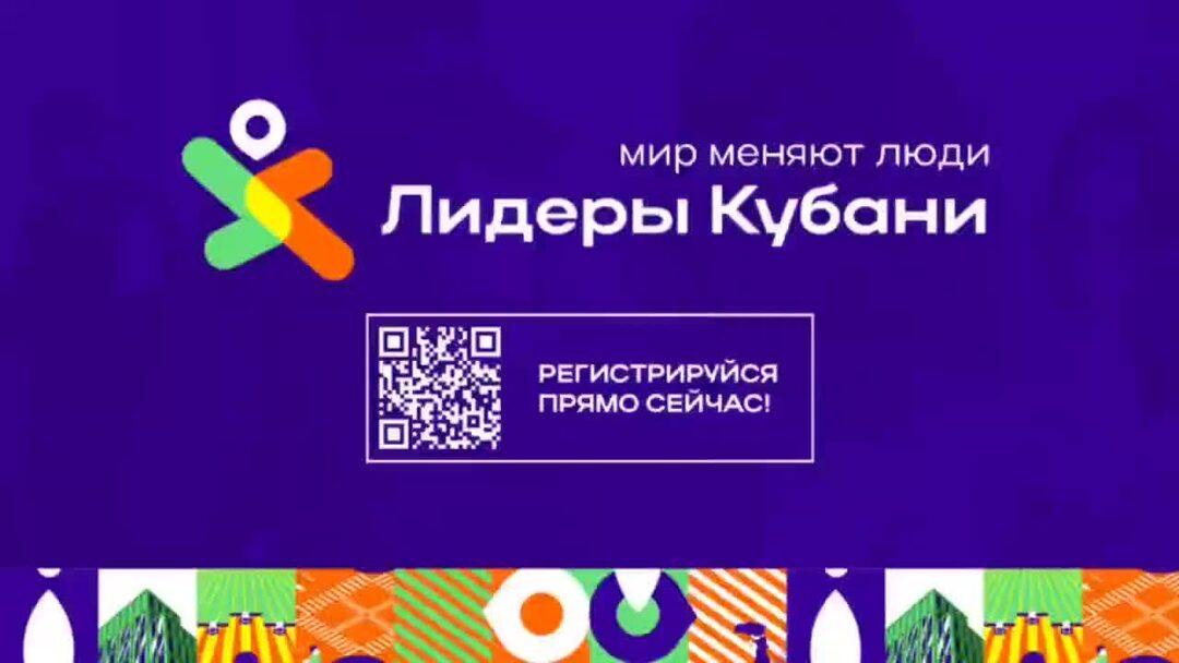 Кубань 2025 выставка. Кубань 2025 выставка