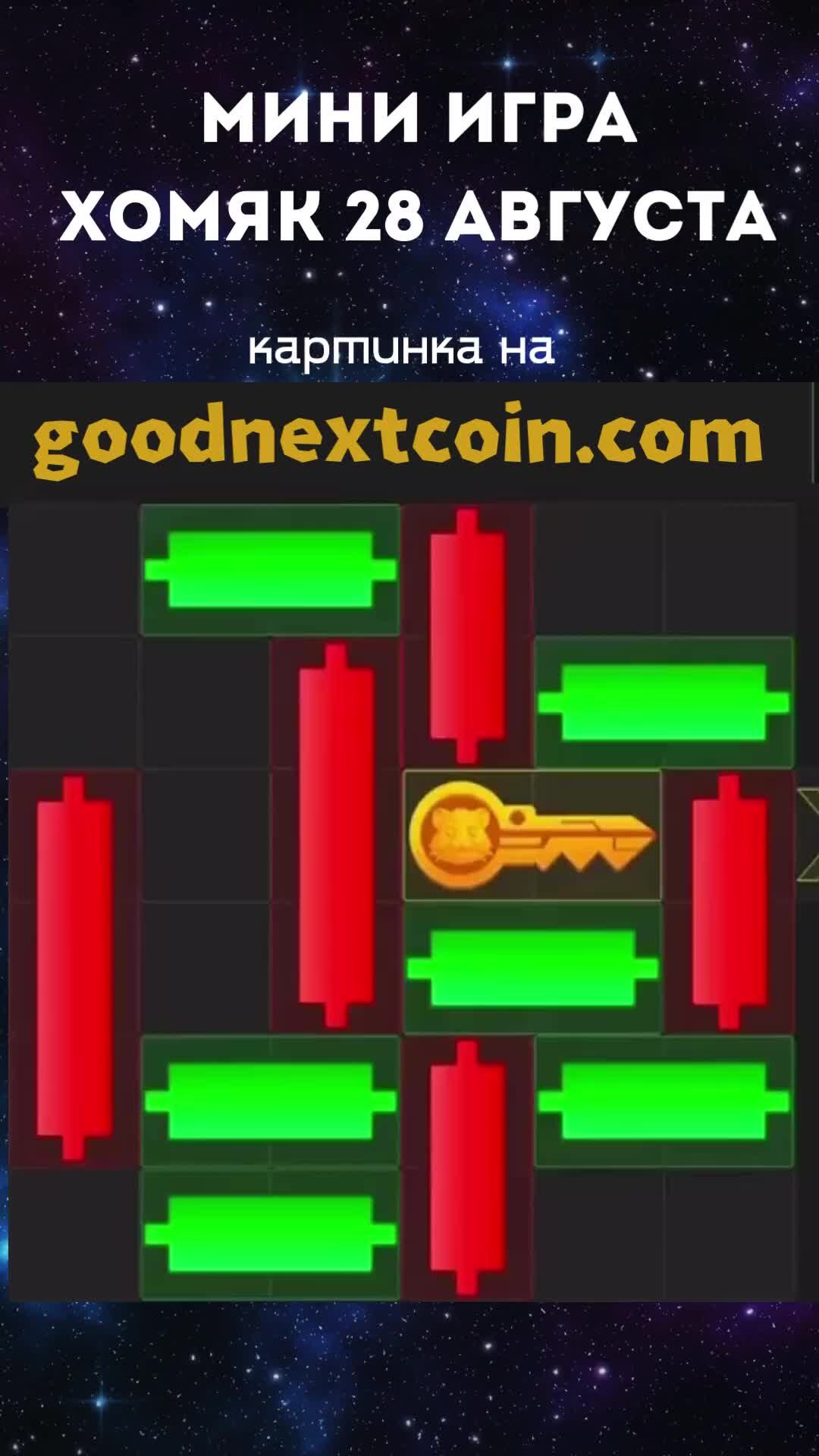 Шифры и комбо в игре