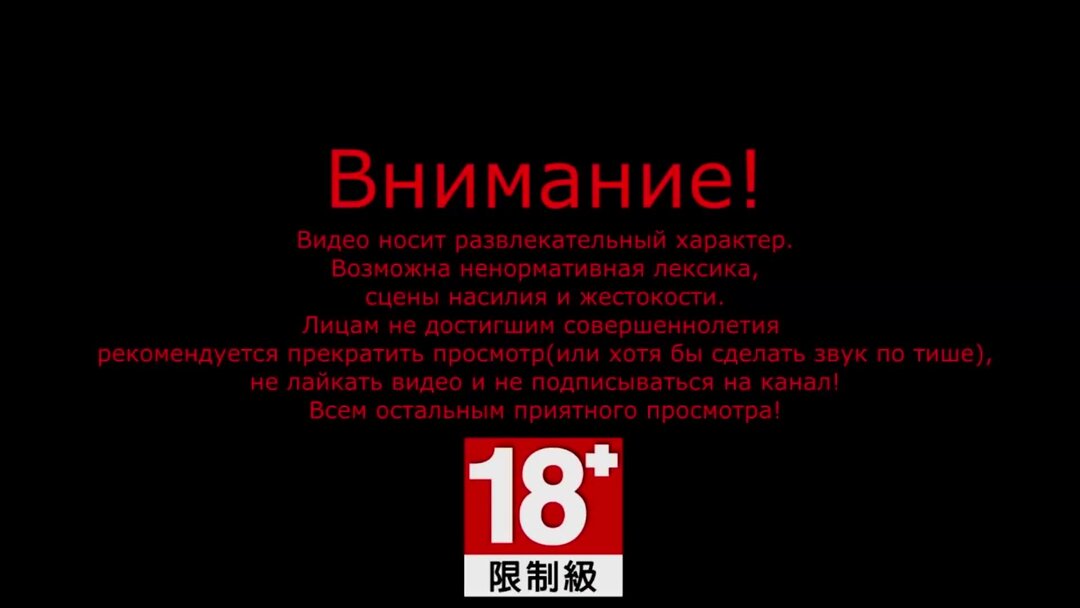 Вступление с лицом не достигшим. Дисклеймер для игры. Дисклеймер предупреждение. Внимание Дисклеймер. Дисклеймер фото.