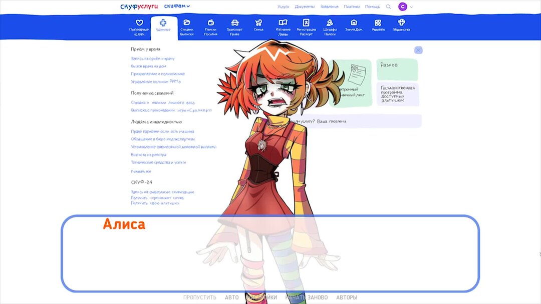Алиса в стране кошмаров в полный рост. Алиса голосовой помощник человек. Голосовой помощник. Как выглядит алиса из альтушек. Алиса голосовой.