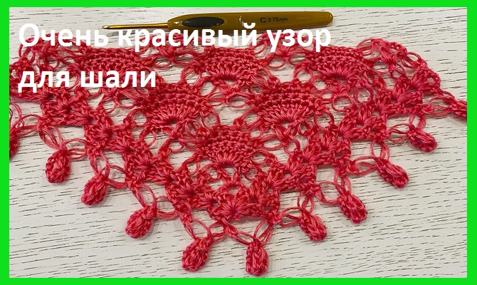 ярнарт фловерс 290 бактус. вязание крючком бактус мастер класс. шаль-бактус "вивьен". бактус орнелла. бактус флоренс 261.