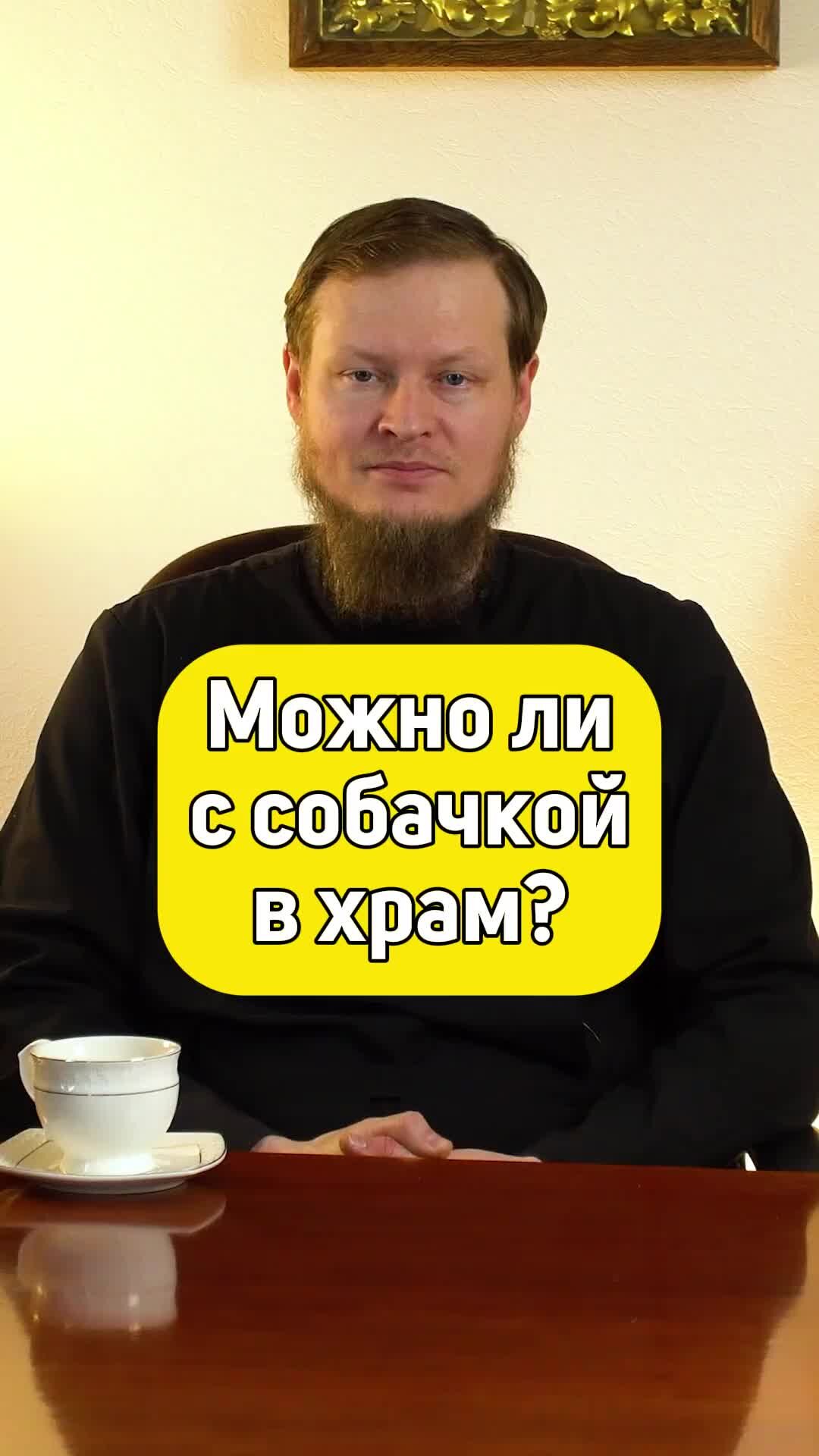 Просила у владыки. Можно ли в храм некрещенным. Молитвы святому уару о некрещеных усопших. Молитва великомученику уару. Можно ли в храм некрещенным.