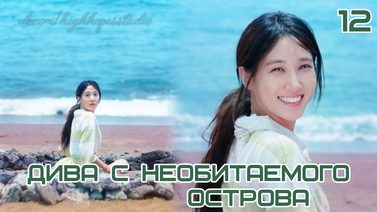 Дива с необитаемого. Kim ah joong ave maria полная версия. Джоли чань. Чан дон-юн. Aoa good luck.