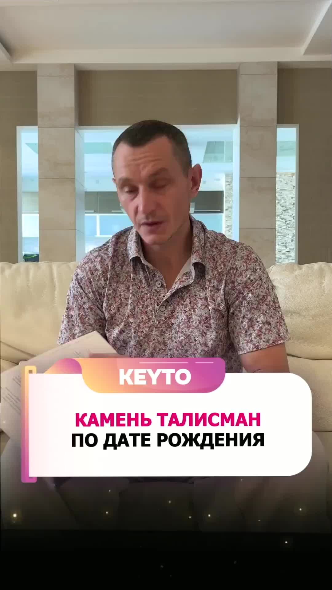 Алексей капустин нумеролог биография личная жизнь Алексей Капустин Цифровой психолог Коуч Тренер КАМНИ-ТАЛИСМАНЫ ПО ДАТЕ РОЖДЕНИЯ 