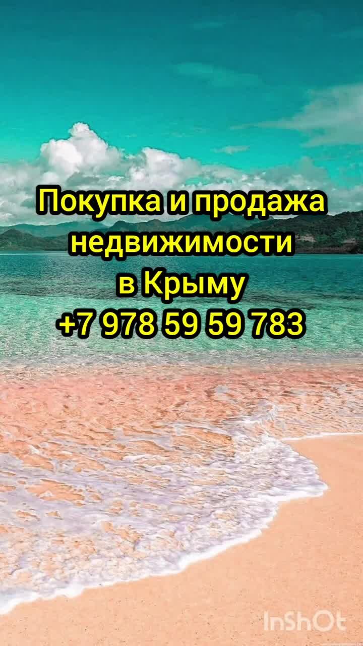 Херсонский сертификат на жилье в крыму