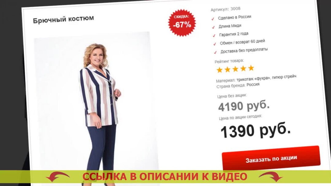 Костюм женский. Летний брючный костюм женский. Фасон брючного костюма для женщин. Женский брбчной костюм. Брючный костюм женский для полных женщин.