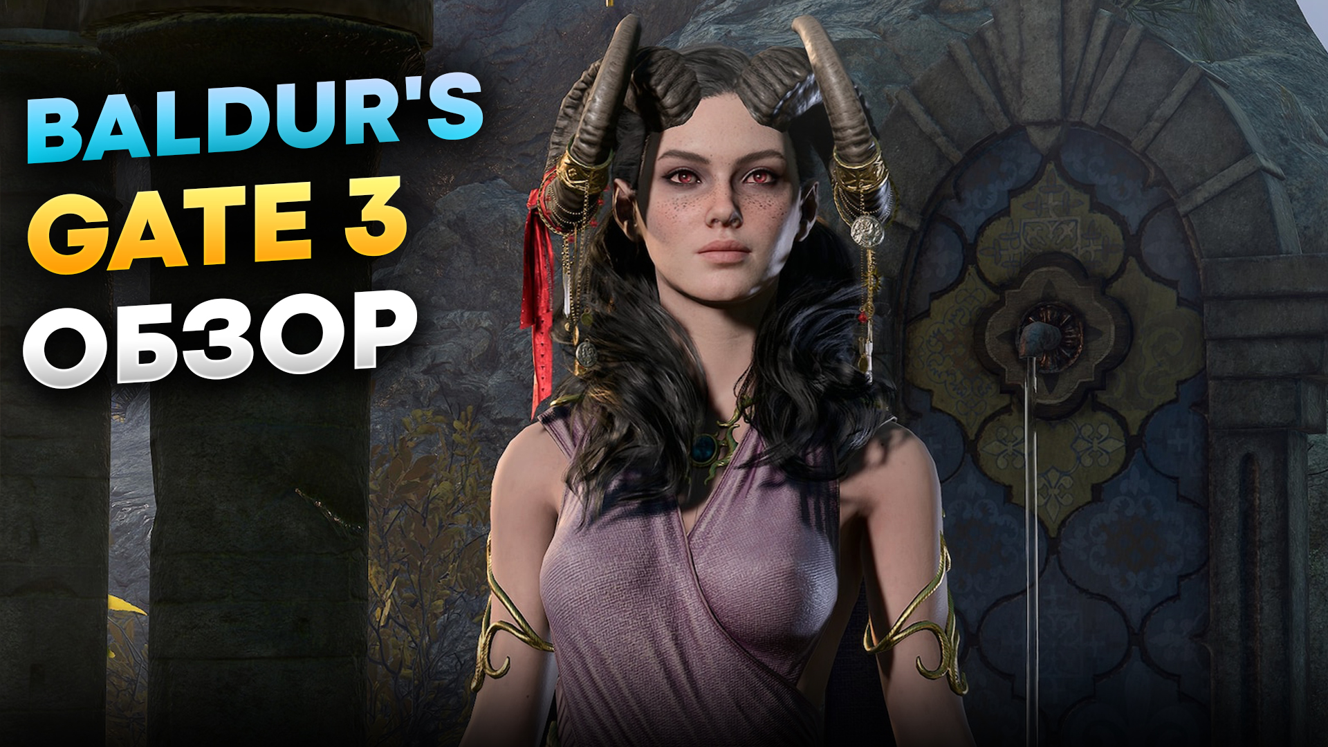 Балдур гейтс 3. Моды baldur s gate 3 2024. Джахейра 1. Baldur's gate 3 моды. Baldur's gate 3 моды.