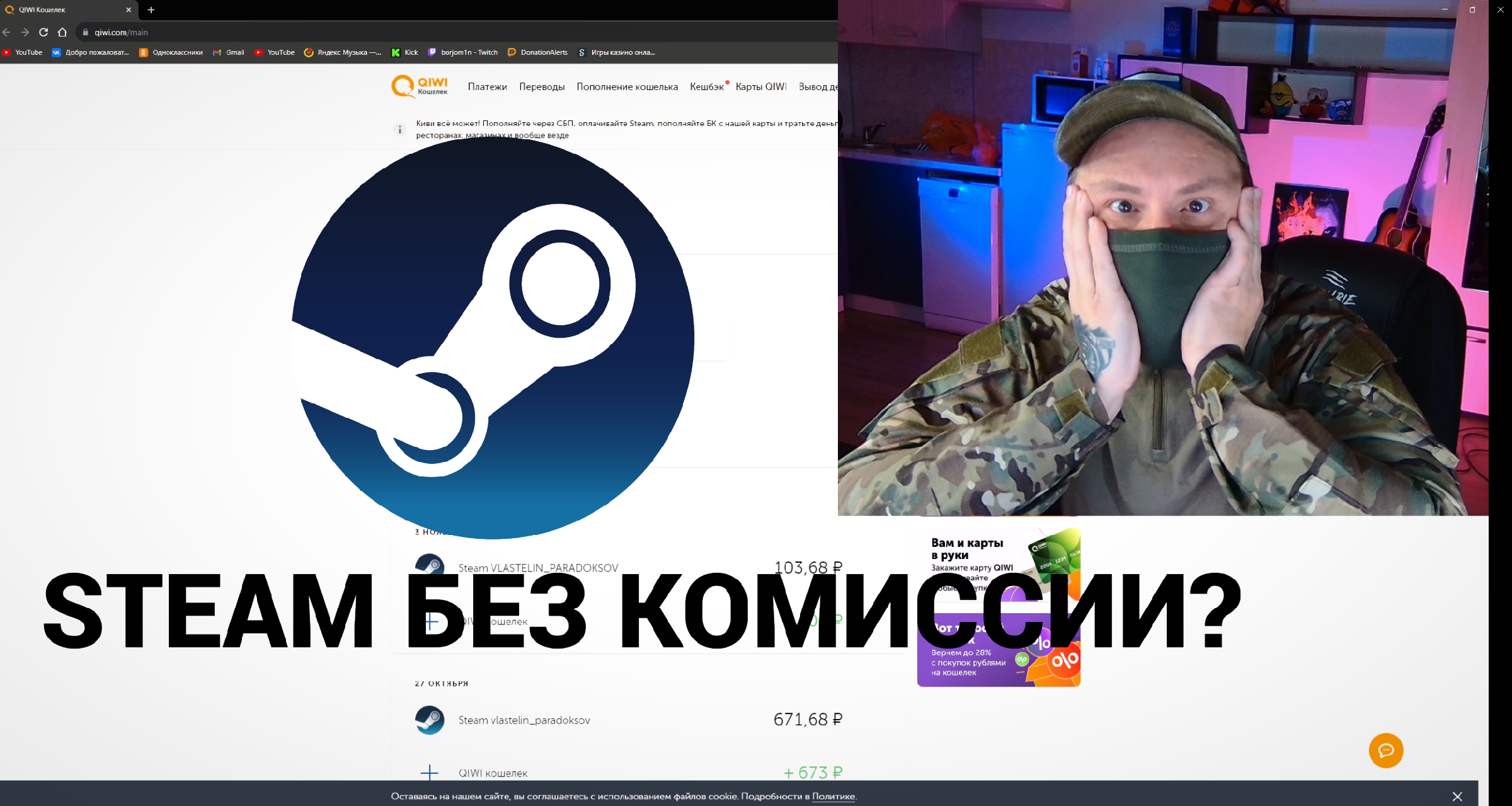 Как пополнить стим без киви 2025. Как пополнить стим без киви 2025
