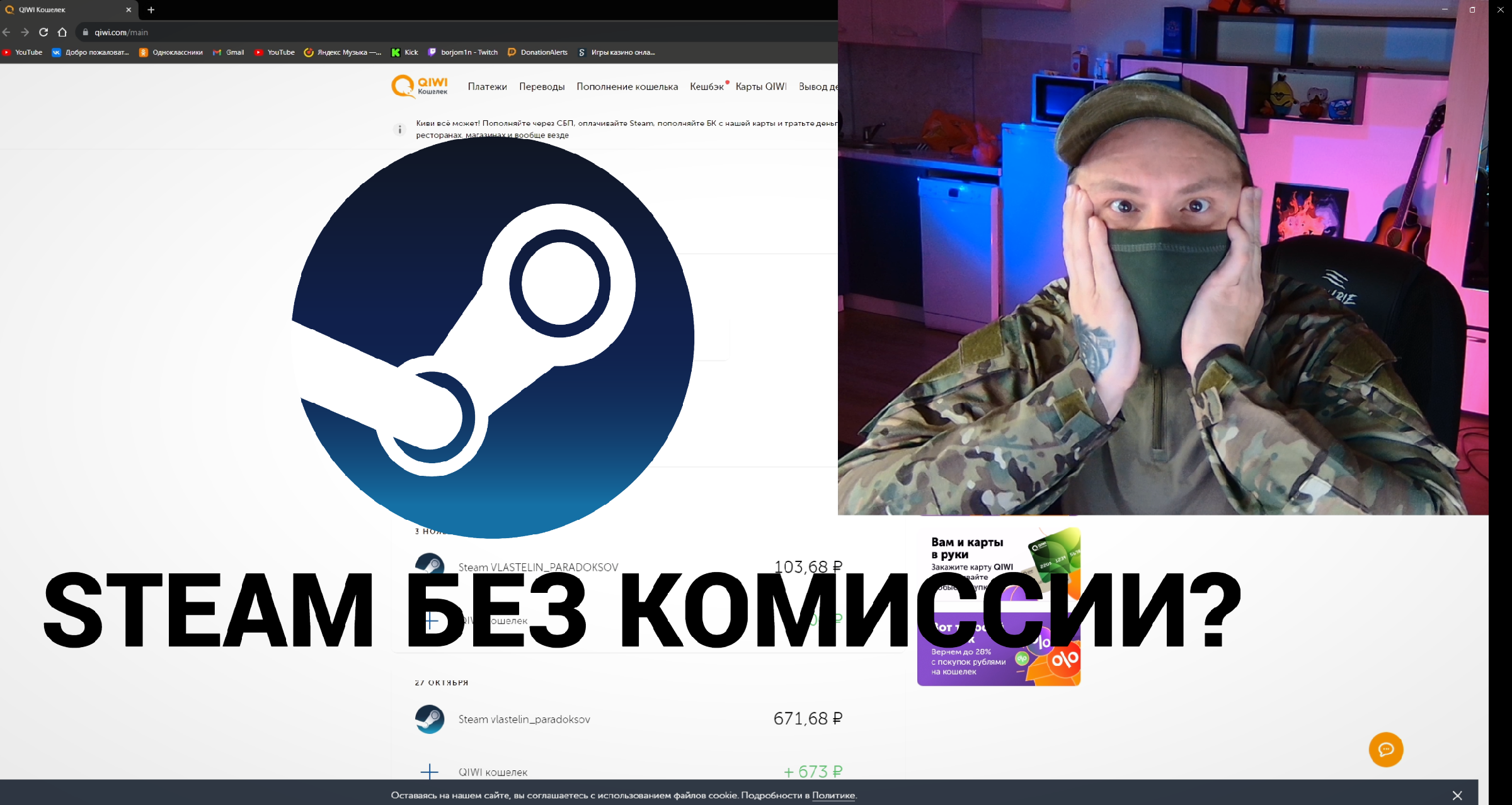 Steam положить деньги фото 85