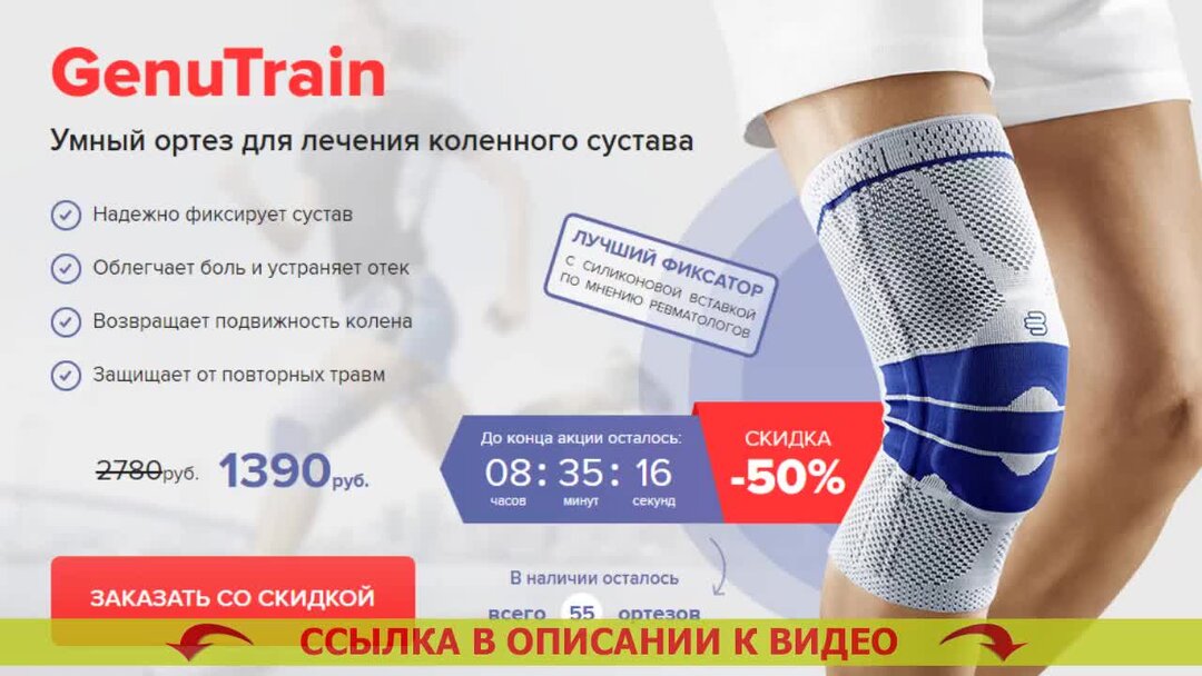 Купить наколенник спортмастер