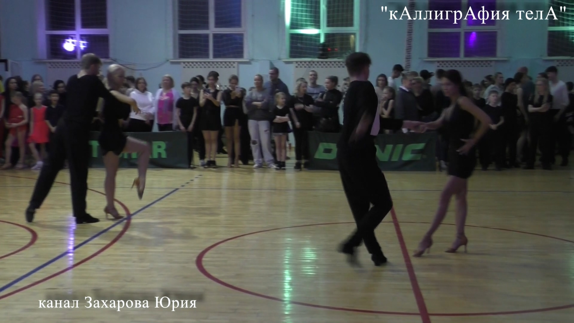 Спортивные танцы видео