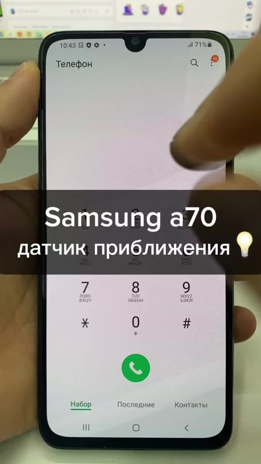 Влог Ремонт Телефона | Samsung a70, не работает датчик приближения💡 | Дзен