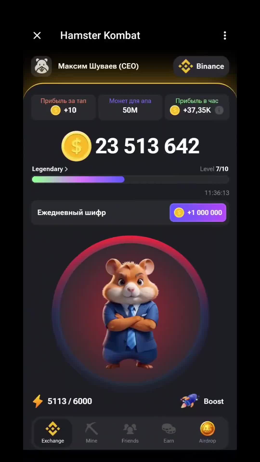 Хомяк hamster kombat новый шифр и комбо