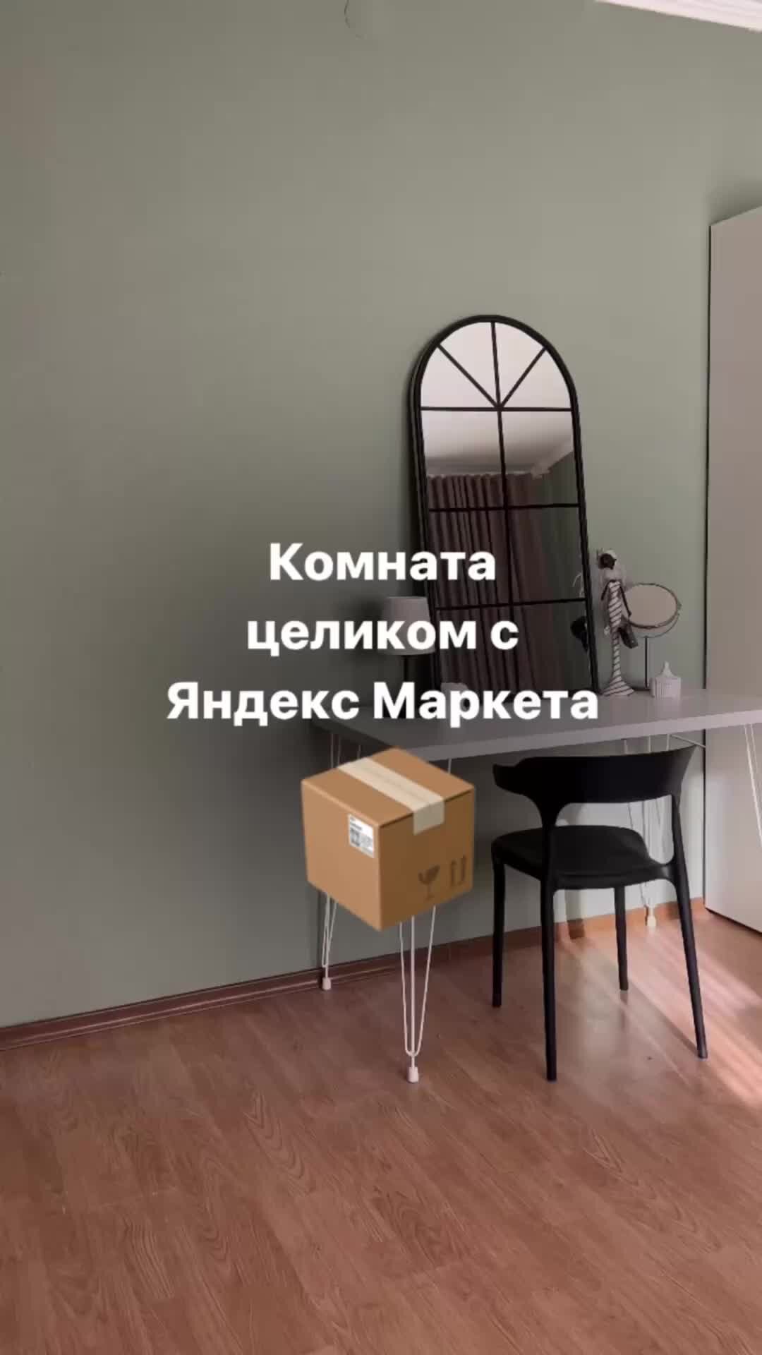 ХОУМСТЕЙДЖИНГ С БЕЛОСНЕЖКОЙ 🪜 Эко ♻️ Ремонт 🛠 Дом 🏡 | по следам  последнего проекта (см предыдущий ролик😉) делюсь артикулами👍🏼 все  бюджетное, но хорошее по качеству. #хоумстейджинг #ремонт | Дзен