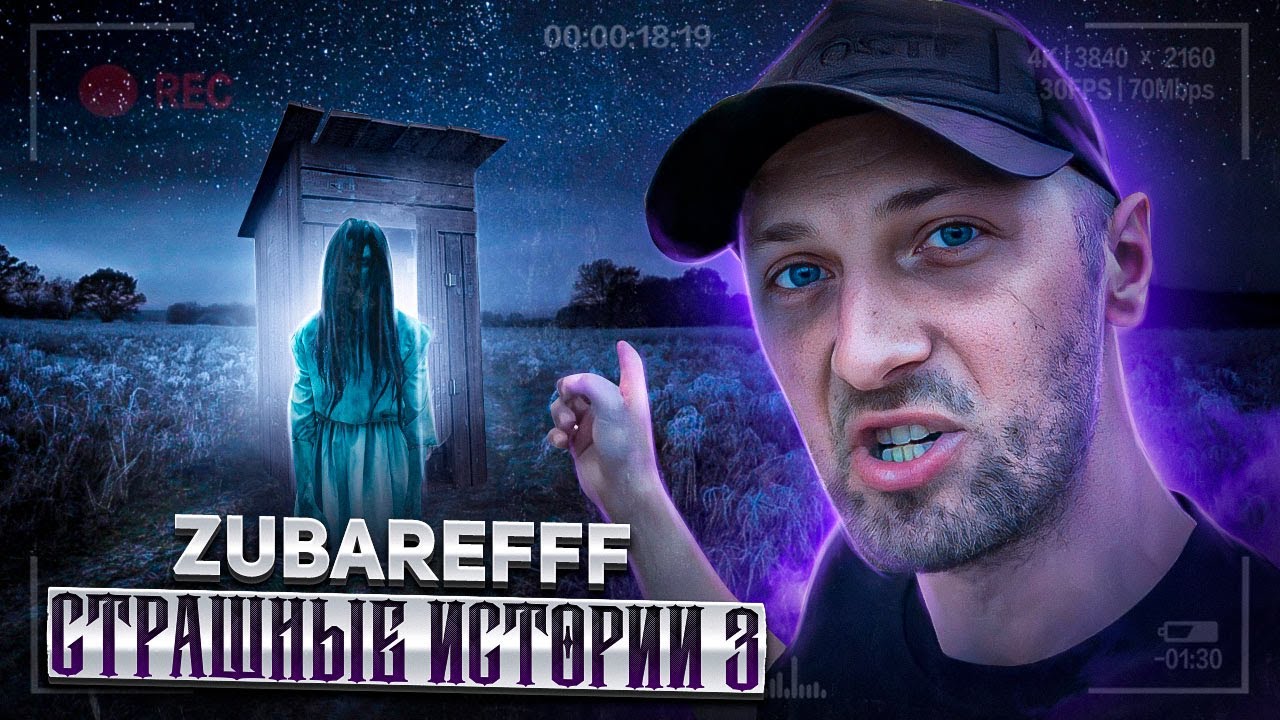 Стримы зубарева