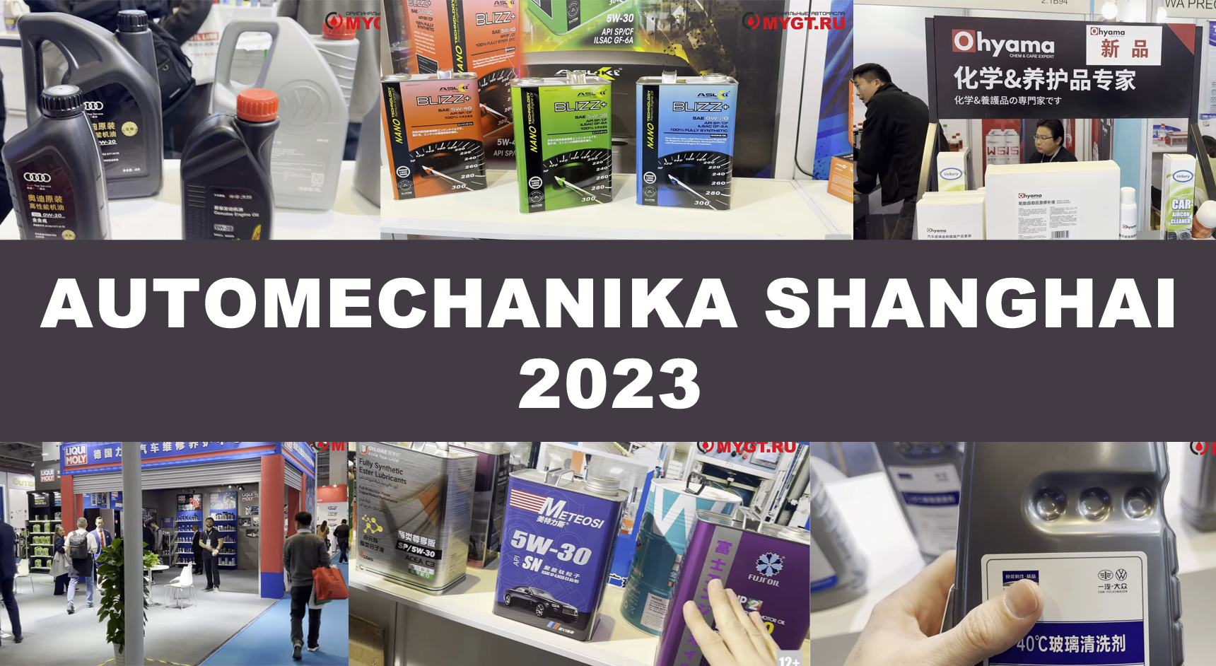 Шанхайская автовыставка 2021. Китайские электрокары 2023. Выставка китайских автомобилей 2023 шанхай. Выставка машин в китае. Выставка в гуанчжоу 2023.