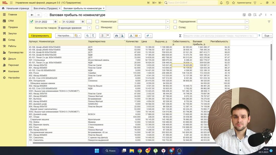 отчет поле не найдено