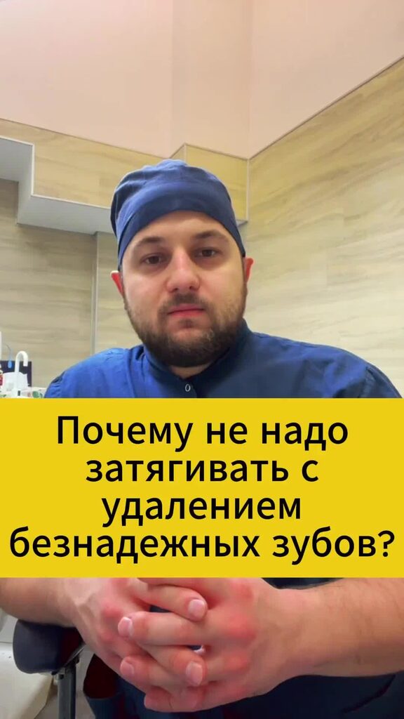 Не на до