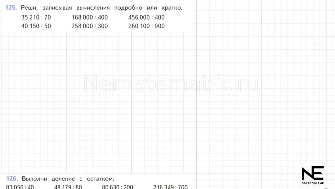 Математика 4 класс учебник задачи. Гдз по математике 4 класс проверочные работы. Как решить математика четвертый класс. Математика 4 класс 2 часть стр 35 номер 40. Задачи по математике 4 класс с ответами и решением.