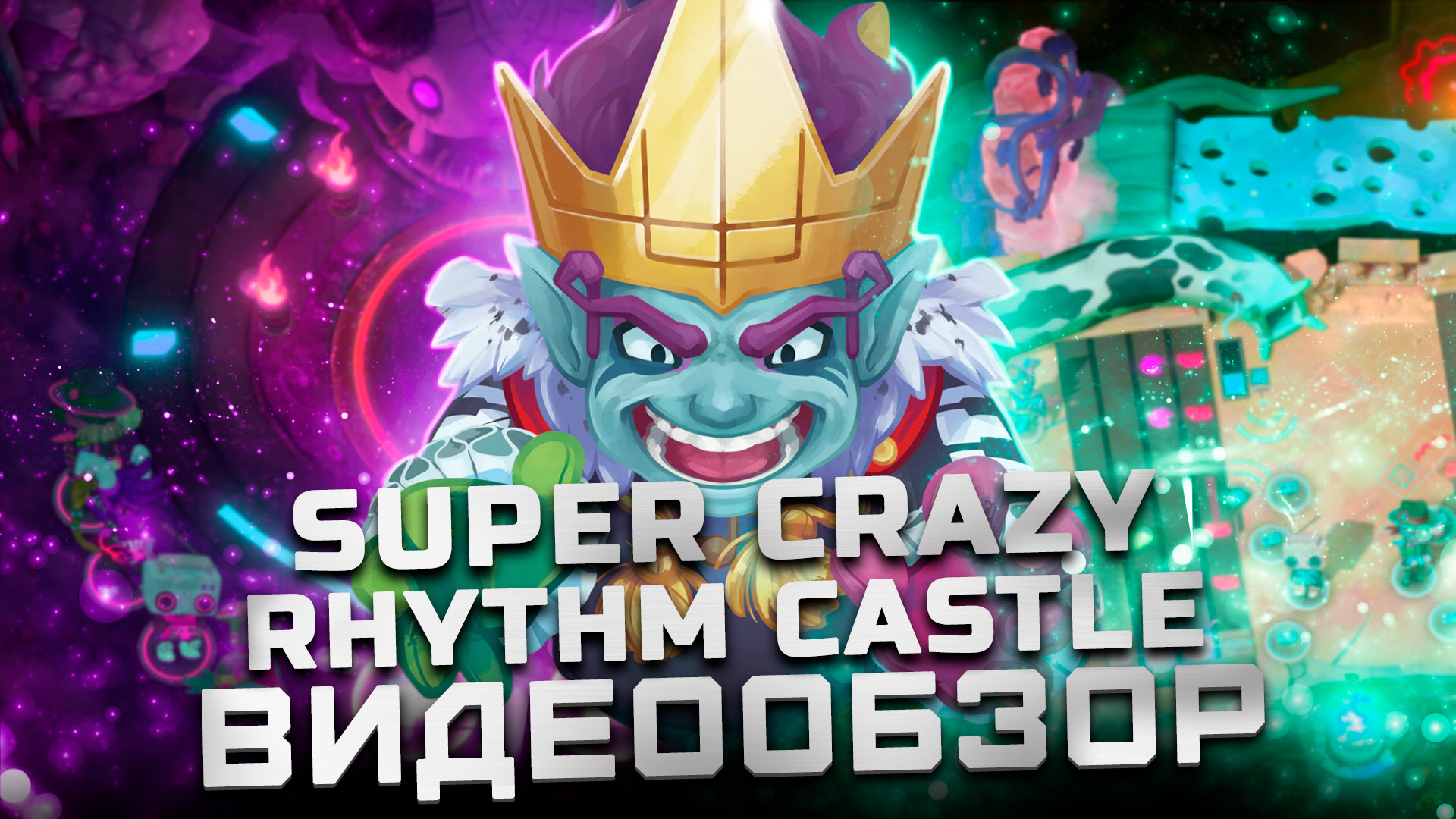 Rhythm castle