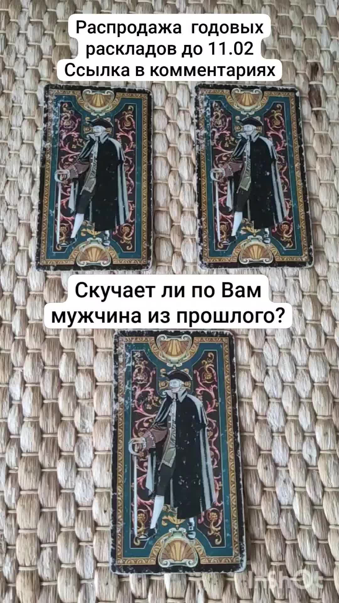 расклад на предназначение в жизни таро. карта дня таро расклад. расклады на картах таро уэйта. карты таро расклад на прошлое. расклады на картах таро.