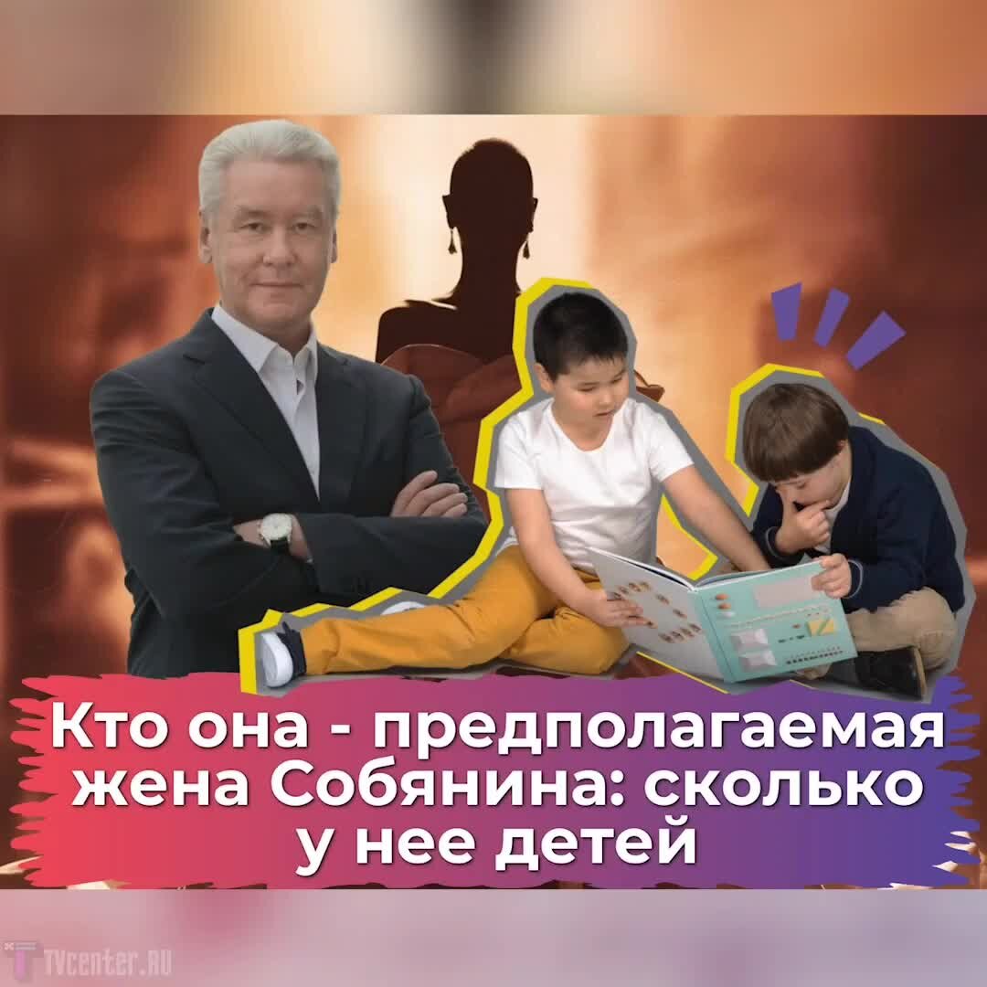Жена собянина