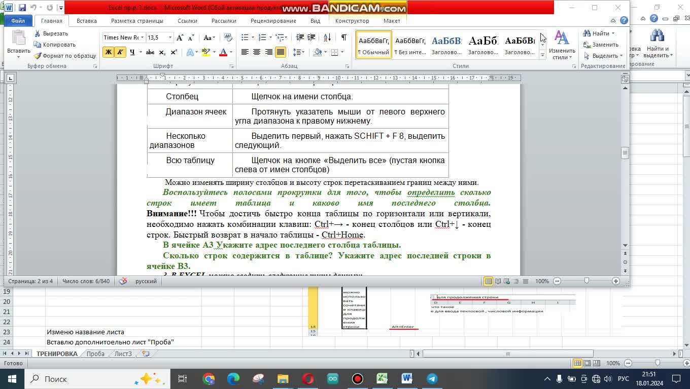 Техникум на володарского иркутск. Колледж программа информатика. Циклическая программа. Колледж программа информатика. Техникум для инвалидов иркутск.