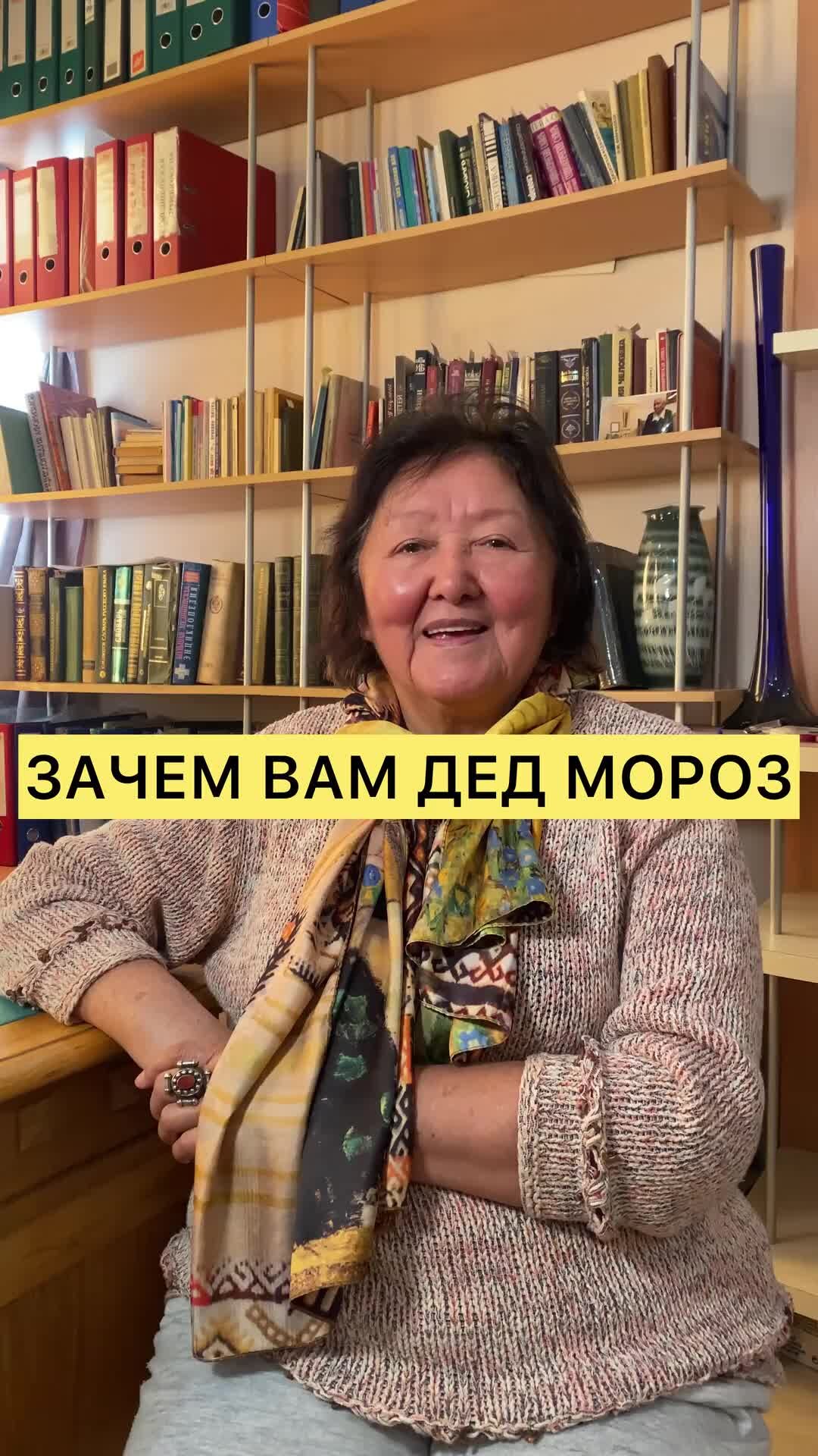 Совет Профессора | Зачем Вам нужен Дед Мороз | Дзен