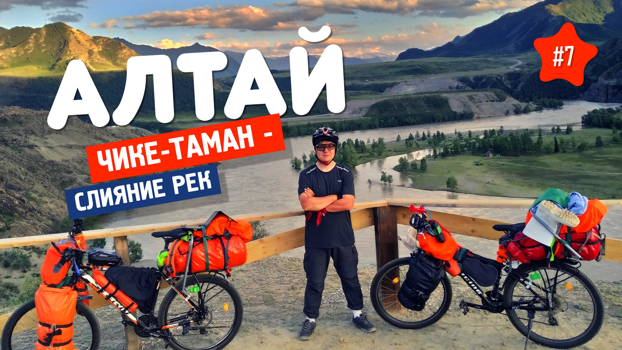 Село красный чикой забайкальский край. Село чика. Село чика. Река чикой забайкальский край. Река менза красного чикоя забайкальский край.