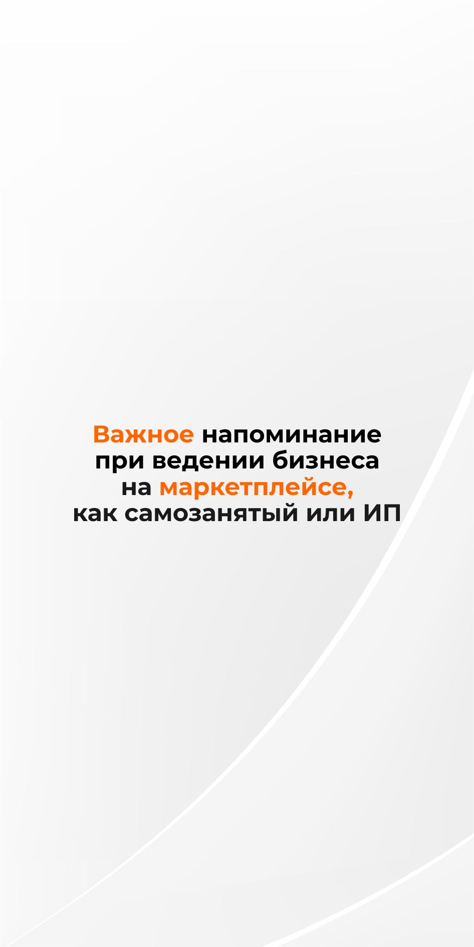 ип самозанятый. сравнительная характеристика ип и самозанятого. самозанятые - физические лица. отличие ип от самозанятых. самозанятость таблица.