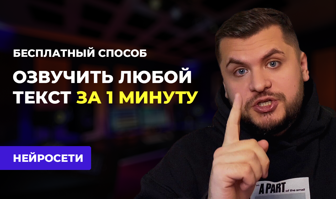 Наглядная речь