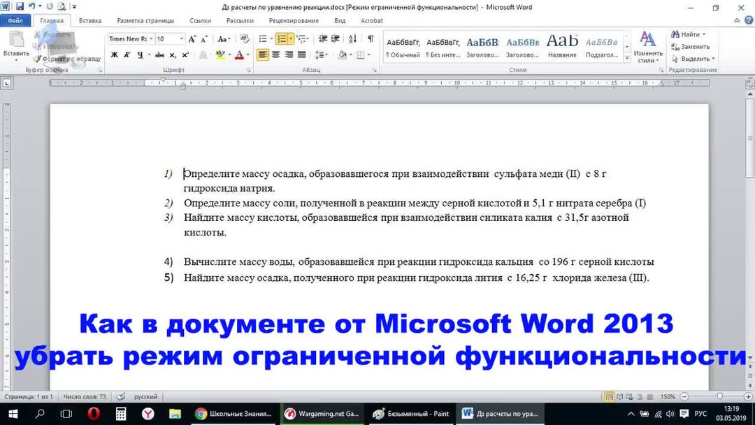 Включение возможности редактирования документов Word и Excel на вашем компьютере