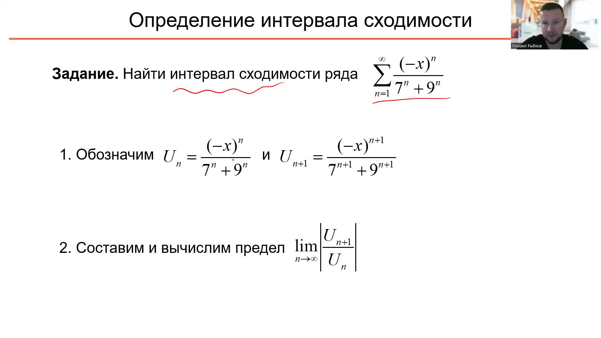 Интервал pr измеряет интервал между. Линейный коэффициент корреляции формула. Определение интервалов. Интервал измерения. Как определить интервал сходимости ряда.