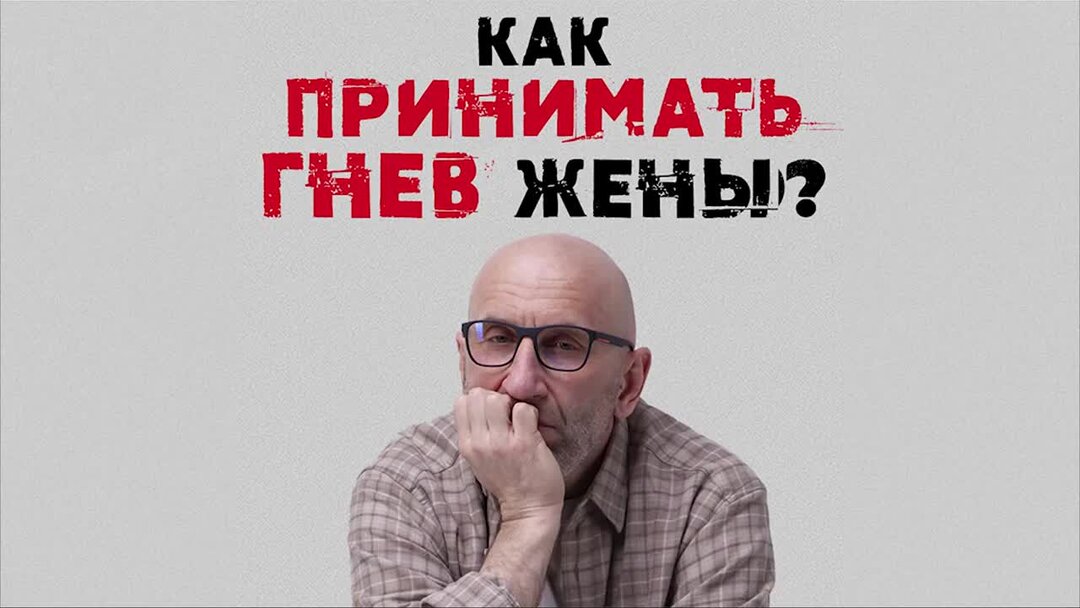 Как принять злость