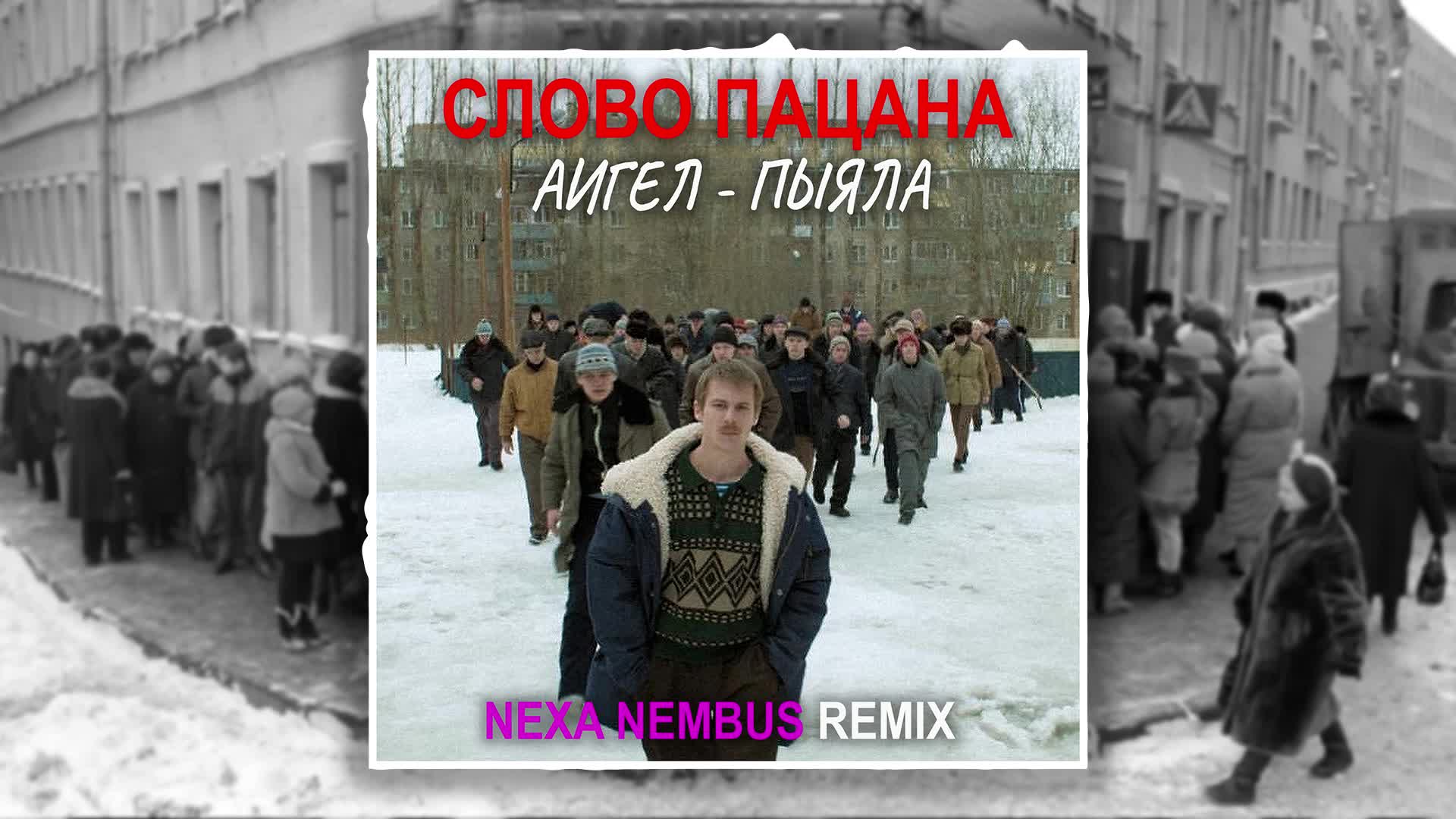 Пыялам слушать. Пыяла. Песня пыяла аигели слово. Пыяла АИГЕЛ перевод текст