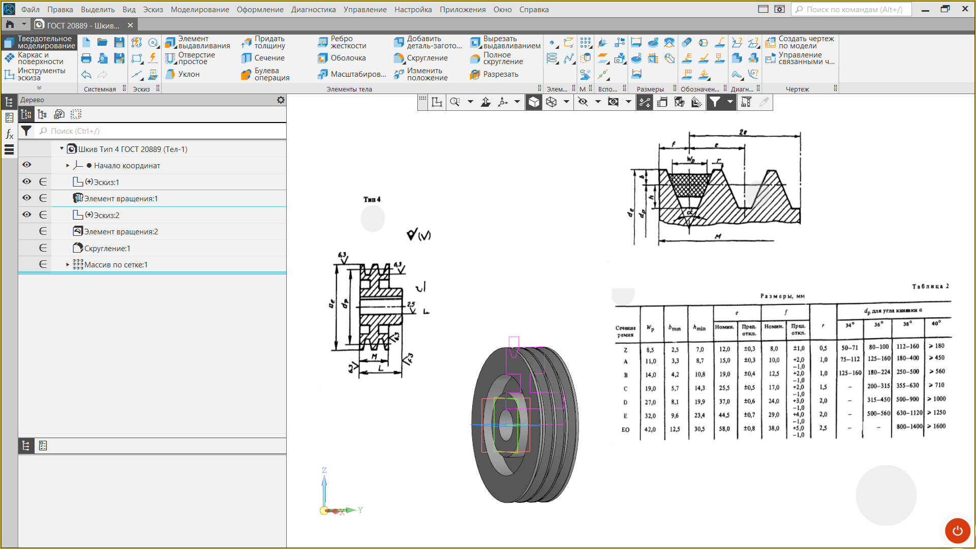 Тип шкивов. Шкив 2spa118x25. Шкив приводной xd/qs48. Шкив клиновой под втулку тапербуш spc 236 мм. Чертежи шкивов для клиновых ремней профиль в.