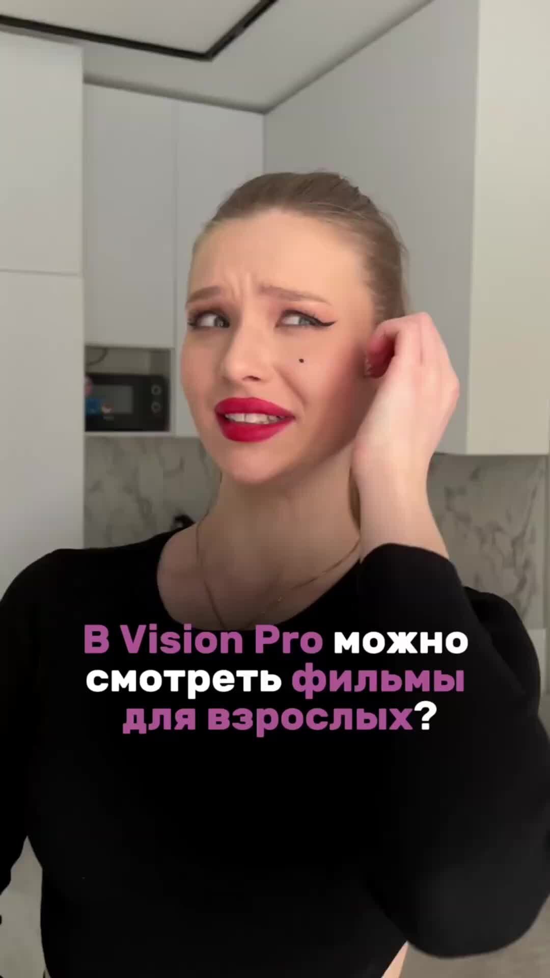 GStore Mobile | В Vision Pro можно смотреть фильмы для взрослых?  #купитьайфон #техникаapple #купитьайфондешево | Дзен