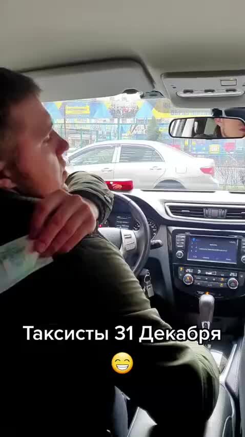 Песня бесплатная такси. Песня бесплатная такси. Такси обложка. Стихотворение про таксиста. Такси хорошее.