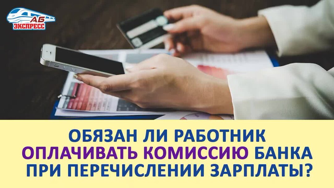 Заявление о начислении зарплаты на другую карту. Сроки выдачи аванса и зарплаты. Приказ о выдаче заработной платы раньше срока. Заявление на перечисление зп на карту сотрудника. Заявление на перечисление зарплаты на другую карту.