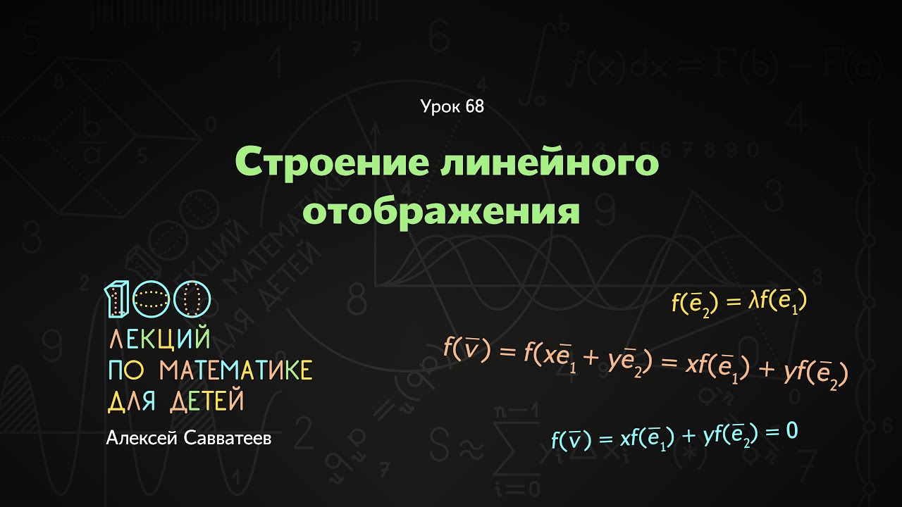 Математика 3 стр 41