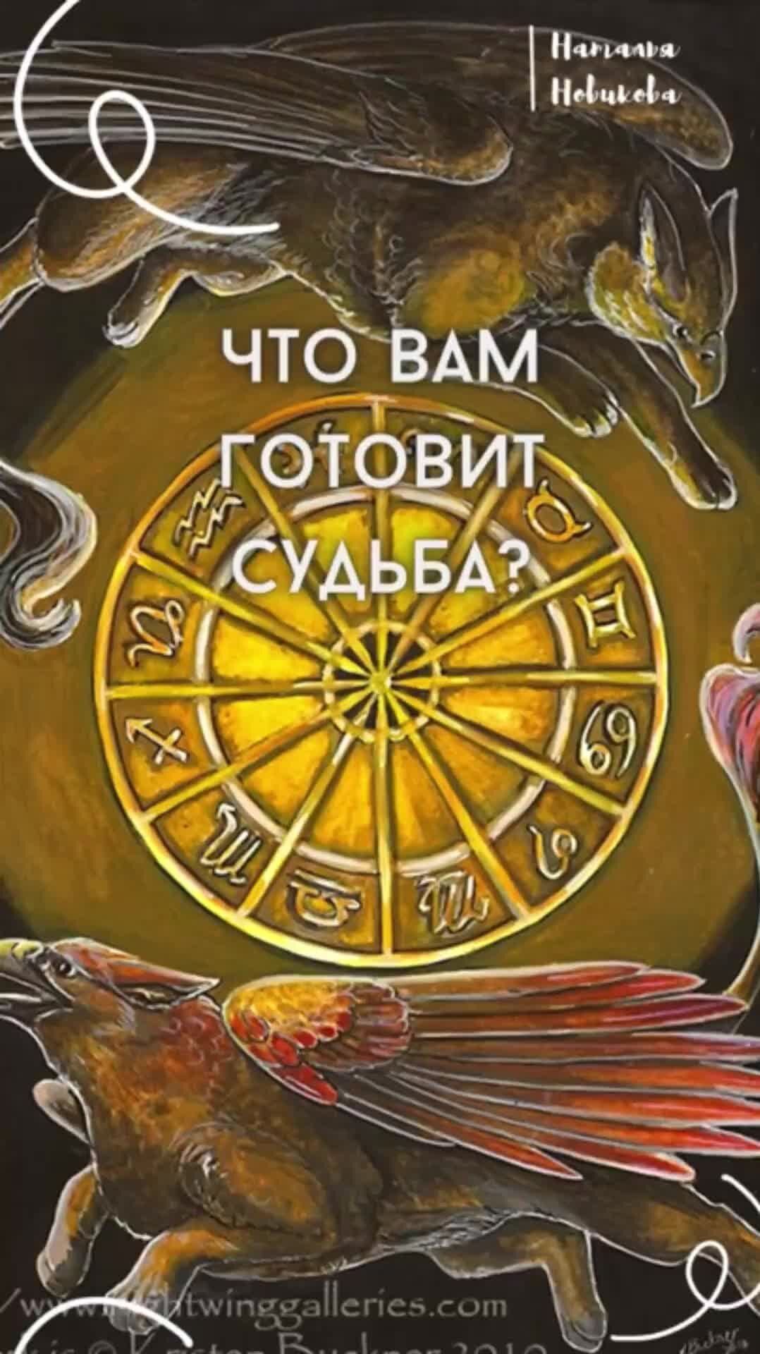 Таро на заставку телефона на удачу. Карта Таро колесо фортуны. Wheel of Fortune Таро. 10 Аркан колесо фортуны. Колесо фортуны фэнтези.