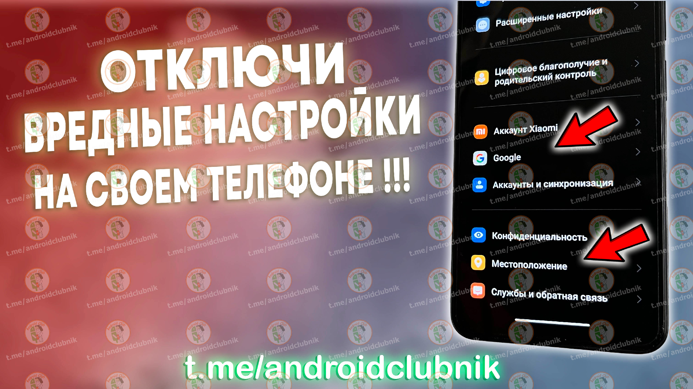 Телефон настроен